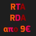 RTA-RDA- ΠΡΟΣΦΟΡΕΣ