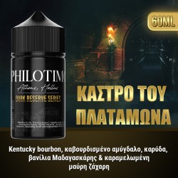 Philotimo Dark Reserve Series Κάστρο Του Πλαταμώνα 30 / 60 ml