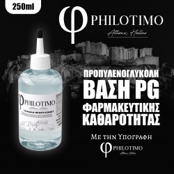 Προπυλενογλυκόλη (PG) Philotimo 250ml