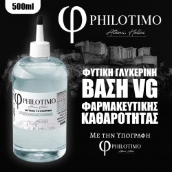 Φυτική Γλυκερίνη (VG) Philotimo 500ml